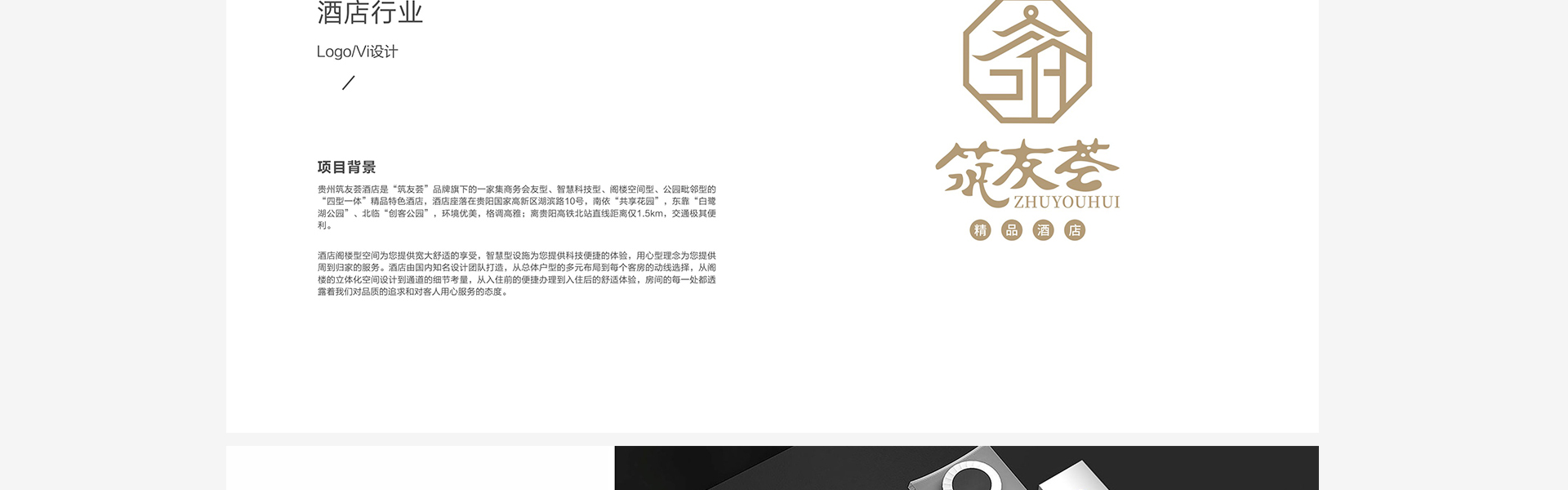 必行设计有限公司