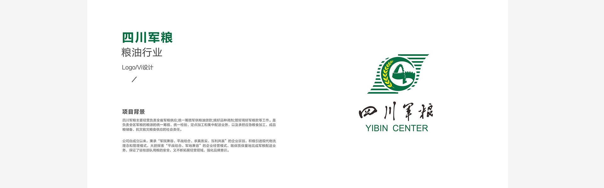 必行设计有限公司