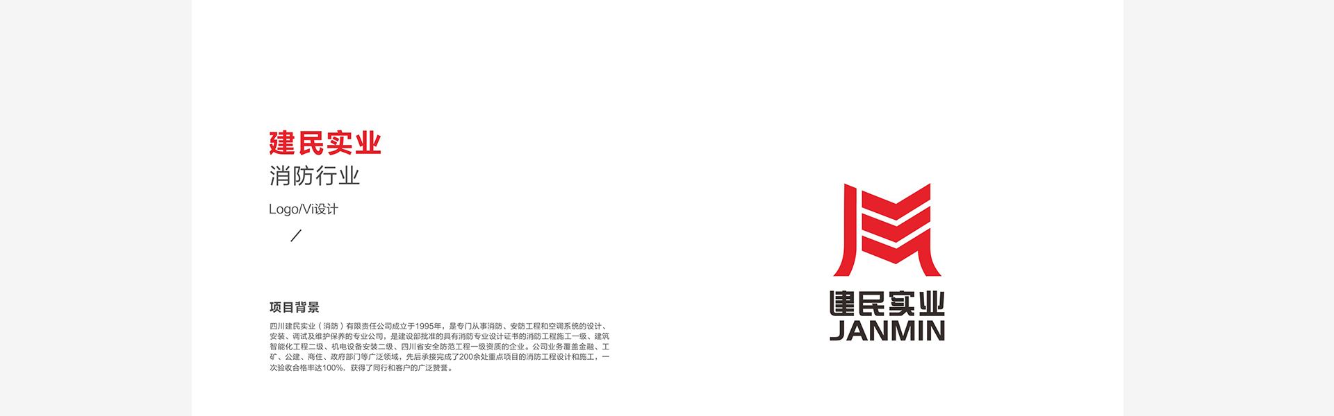 必行设计有限公司