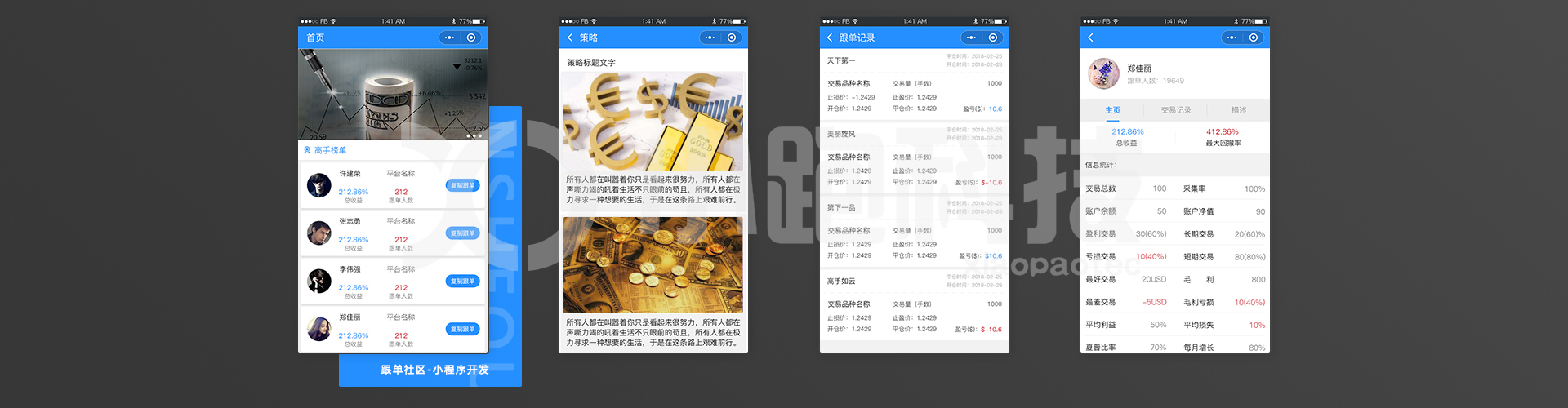 小跑科技-高端定制开发