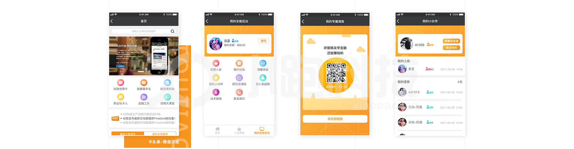 小跑科技-高端定制开发