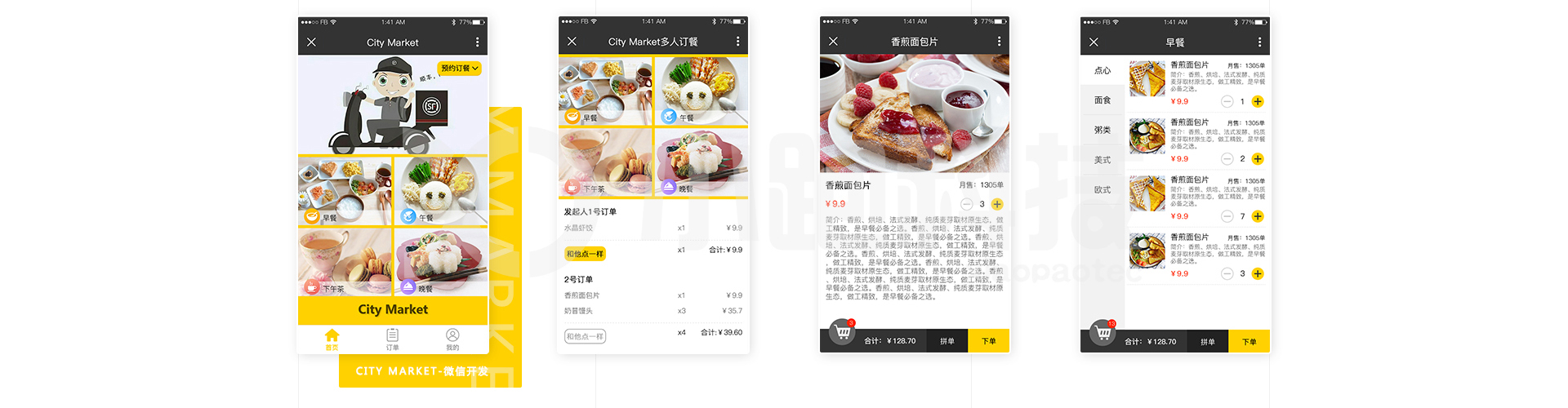 小跑科技-高端定制开发