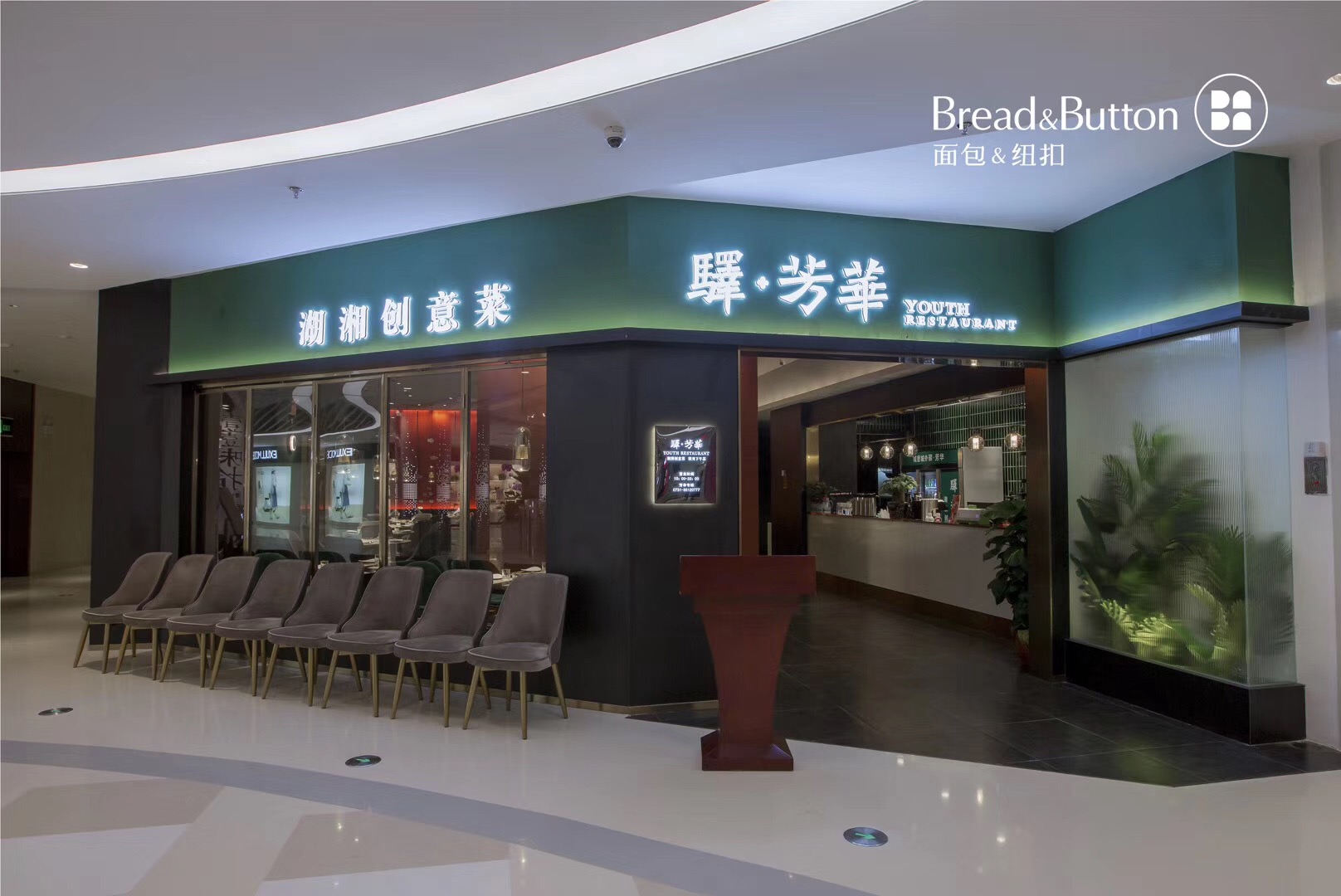 重慶公裝服務(wù)<hl>火鍋店</hl> 中餐館 西餐廳 咖啡廳等空間設(shè)計(jì)工程施工