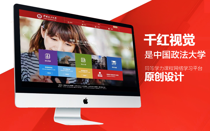 千紅視覺(jué)