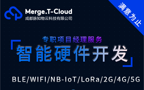 物聯(lián)網(wǎng)定制開發(fā)智能硬件APP管理后臺云計算小程序云服務(wù)器