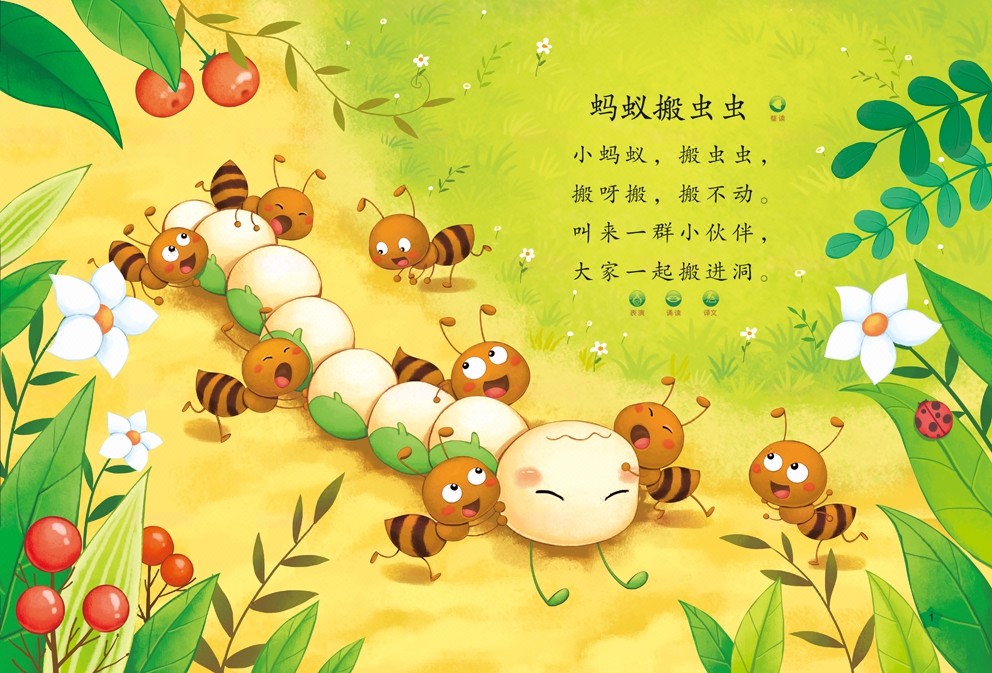 儿童绘本插画
