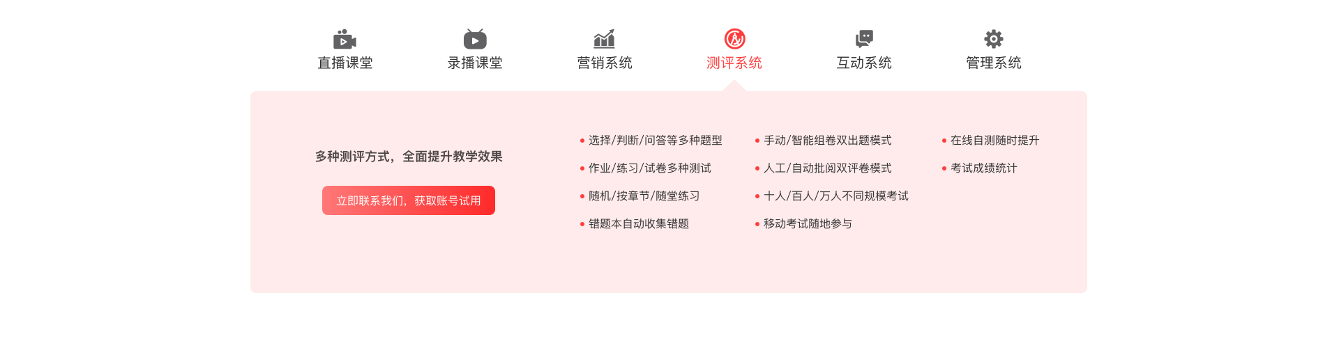 悦商东方-国家高新企业