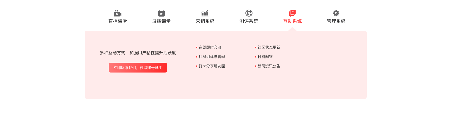 悦商东方-国家高新企业