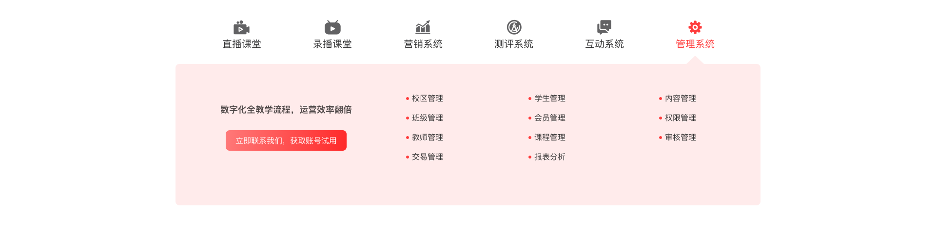 悦商东方-国家高新企业