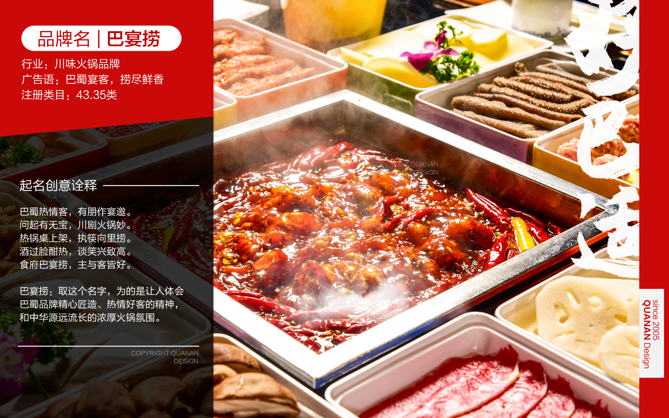 诠岸高端起名与设计