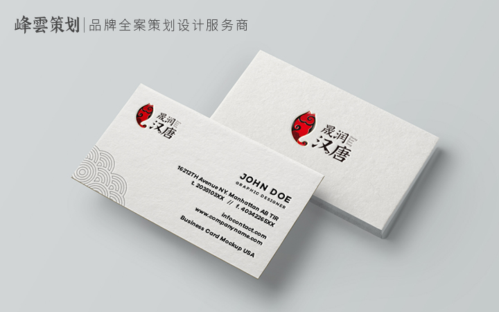 峰云品牌策劃設(shè)計(jì)