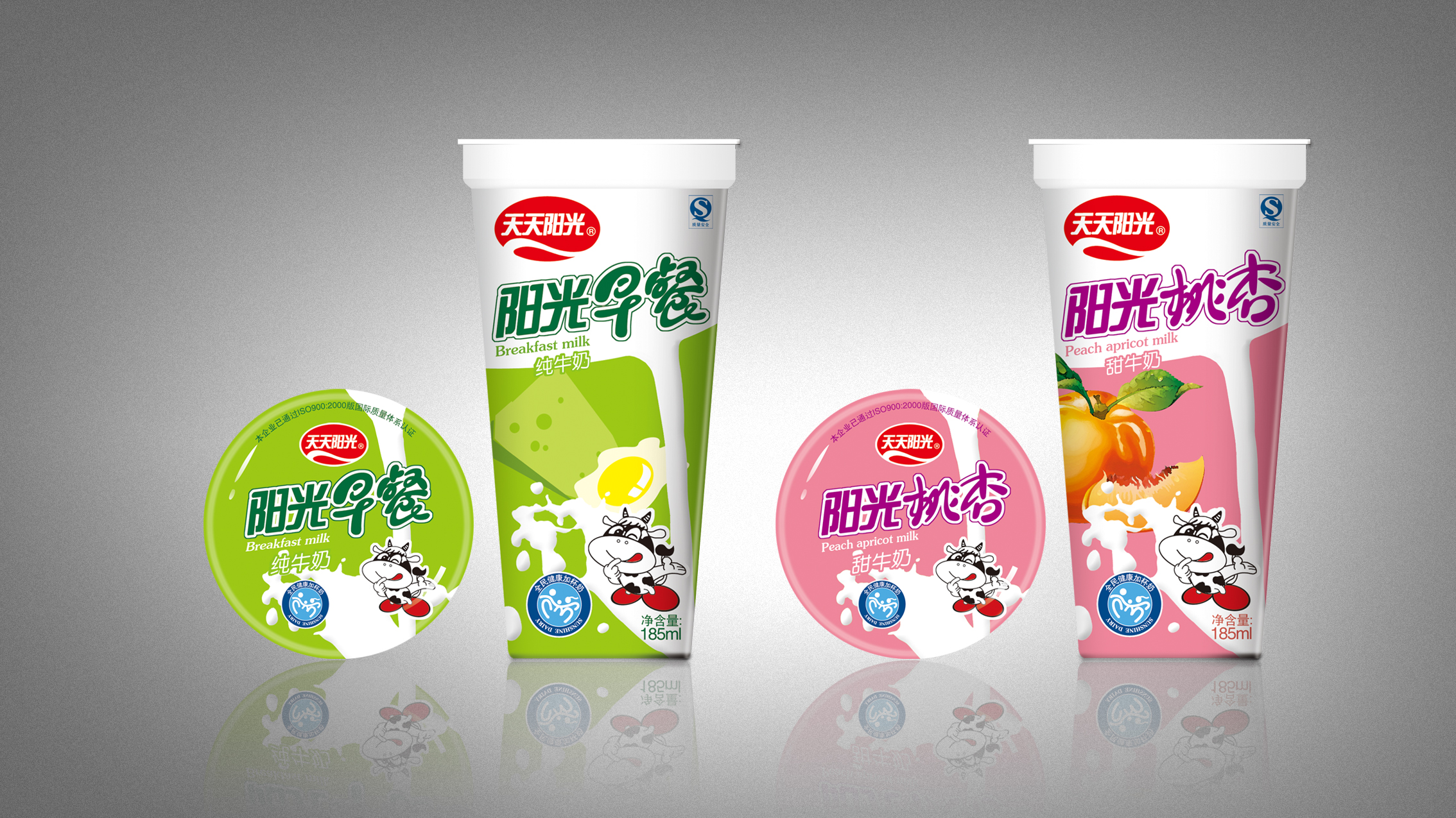 天天阳光鲜牛奶袋装包装设计