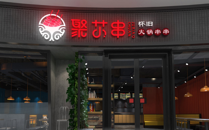 威威品牌設(shè)計-7年實體公司