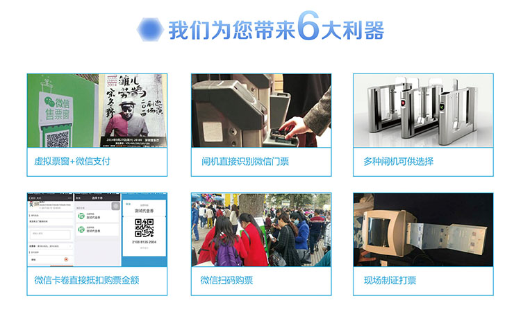 演唱会电影院景区选座位报名签到软件售票微信