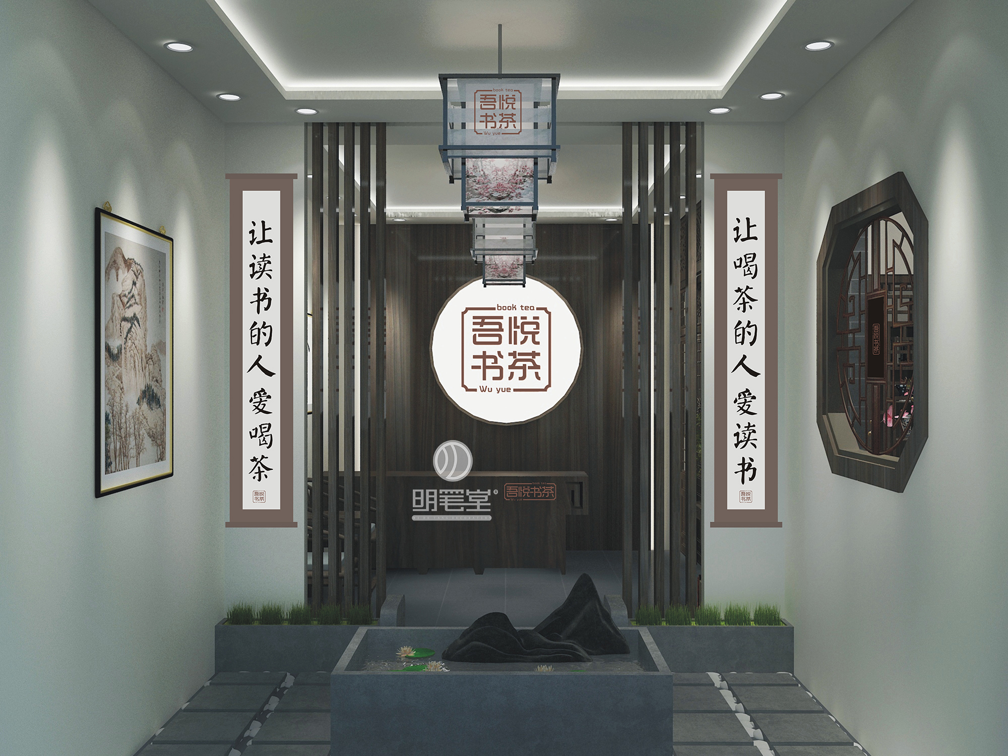 明筆堂