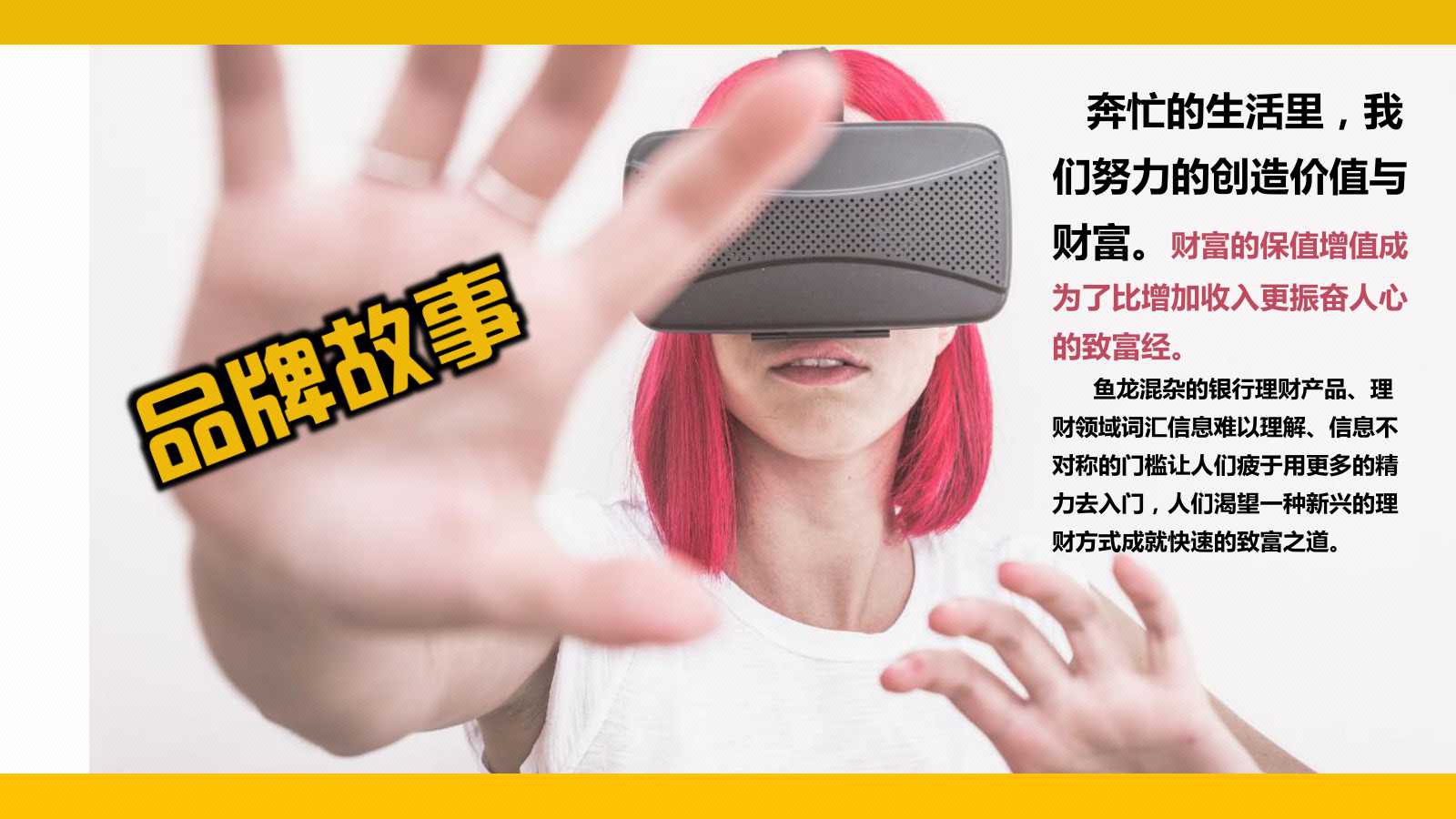 品牌活动文章写作行业产品宣传文案策划撰写创