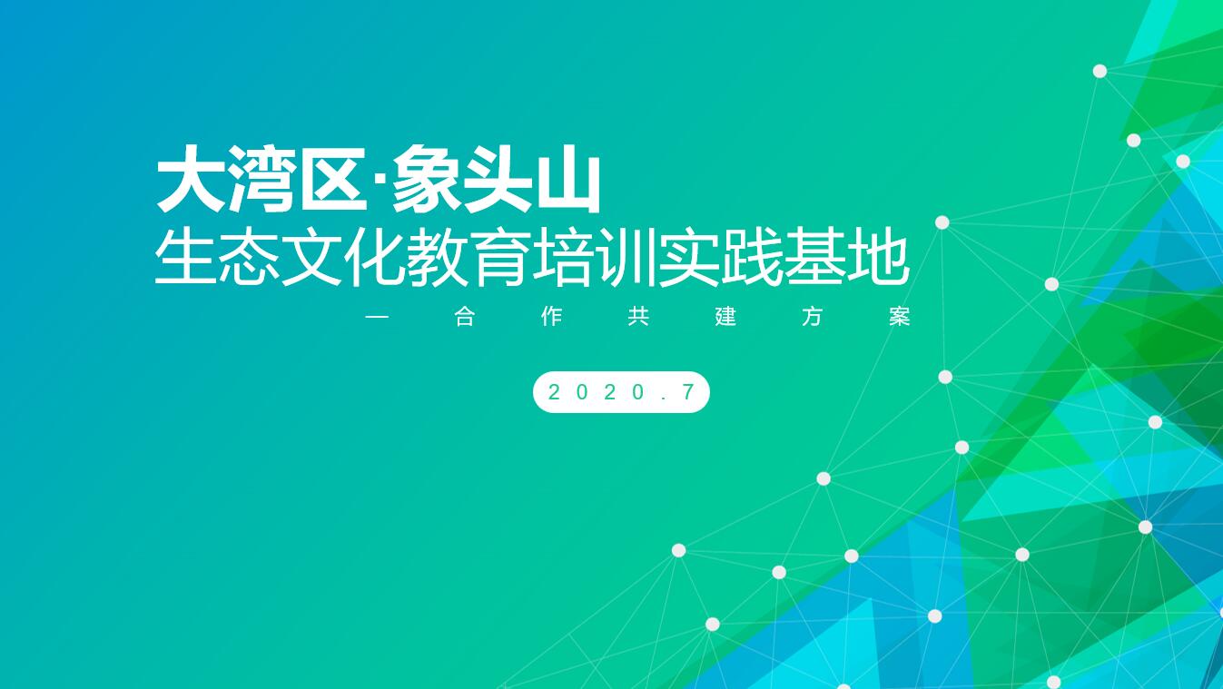 巨象的思維