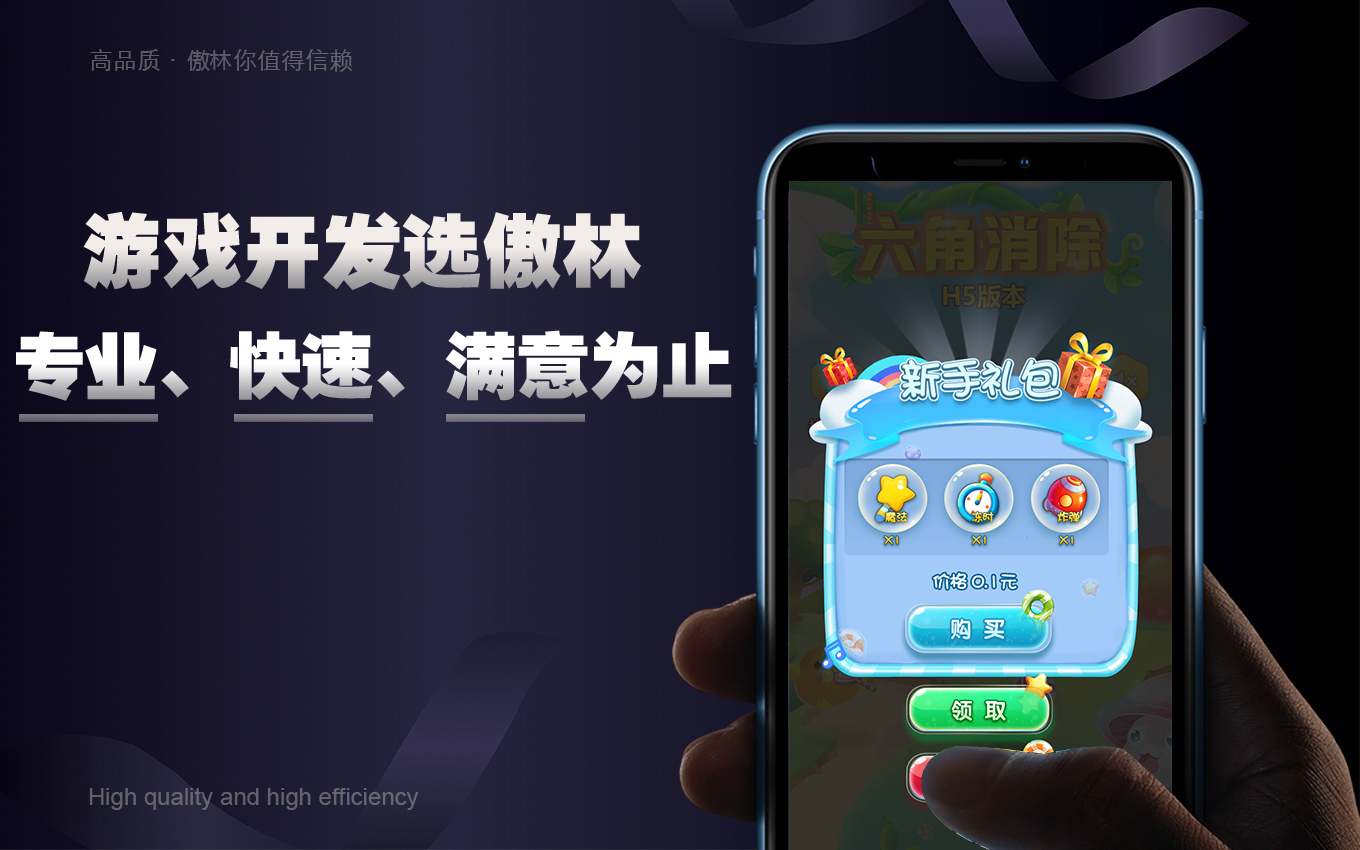 傲林網絡-專注各類游戲定制開發(fā)