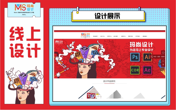 瑪尚視覺(jué)傳達(dá)設(shè)計(jì)