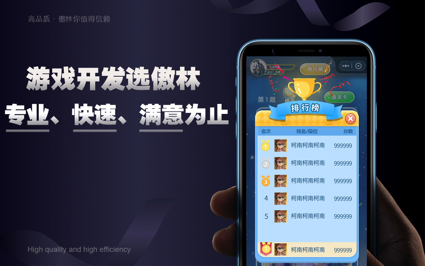 傲林网络-专注各类游戏定制开发