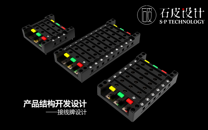 石皮 設(shè)計