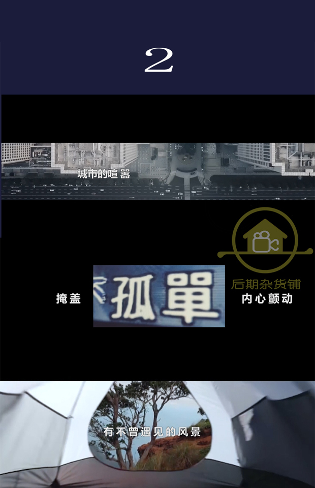 后期雜貨鋪
