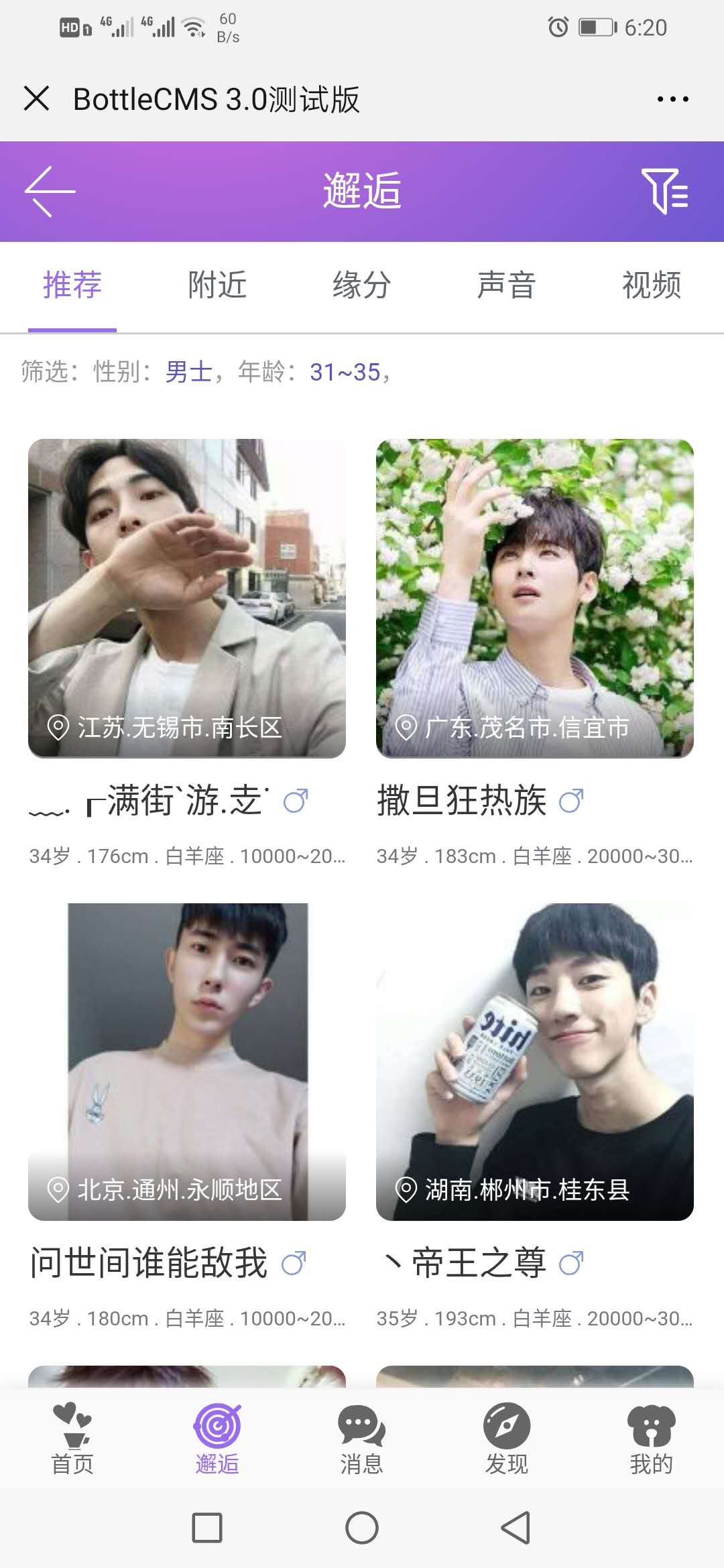 億微管家