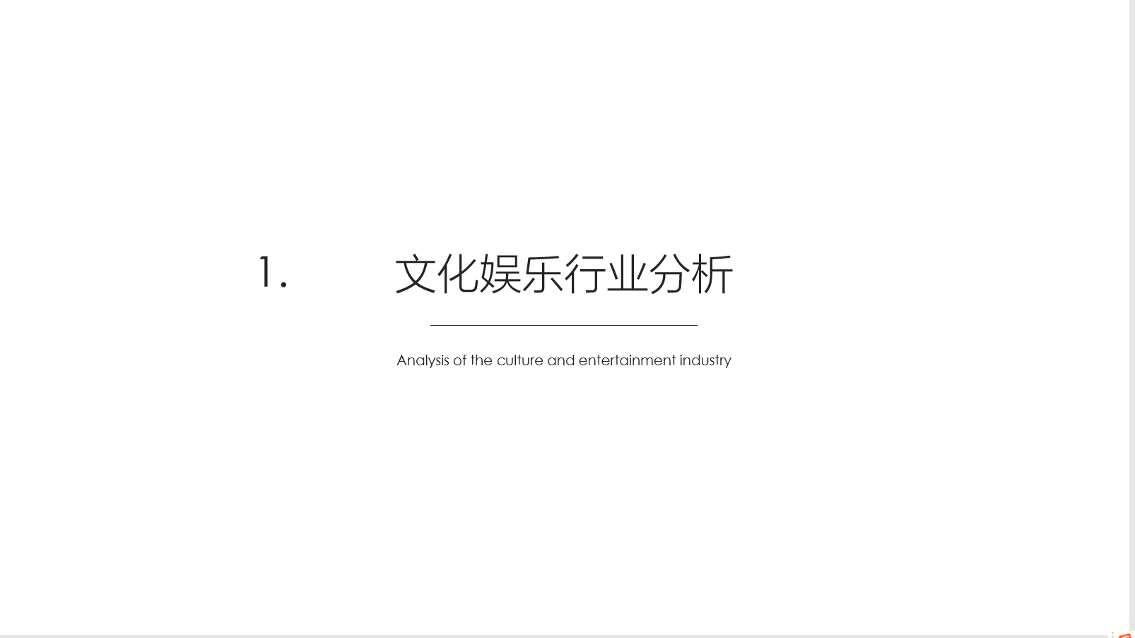 商業(yè)計(jì)劃書商業(yè)策劃**計(jì)劃書可行性研究報(bào)告立項(xiàng)報(bào)告**策劃