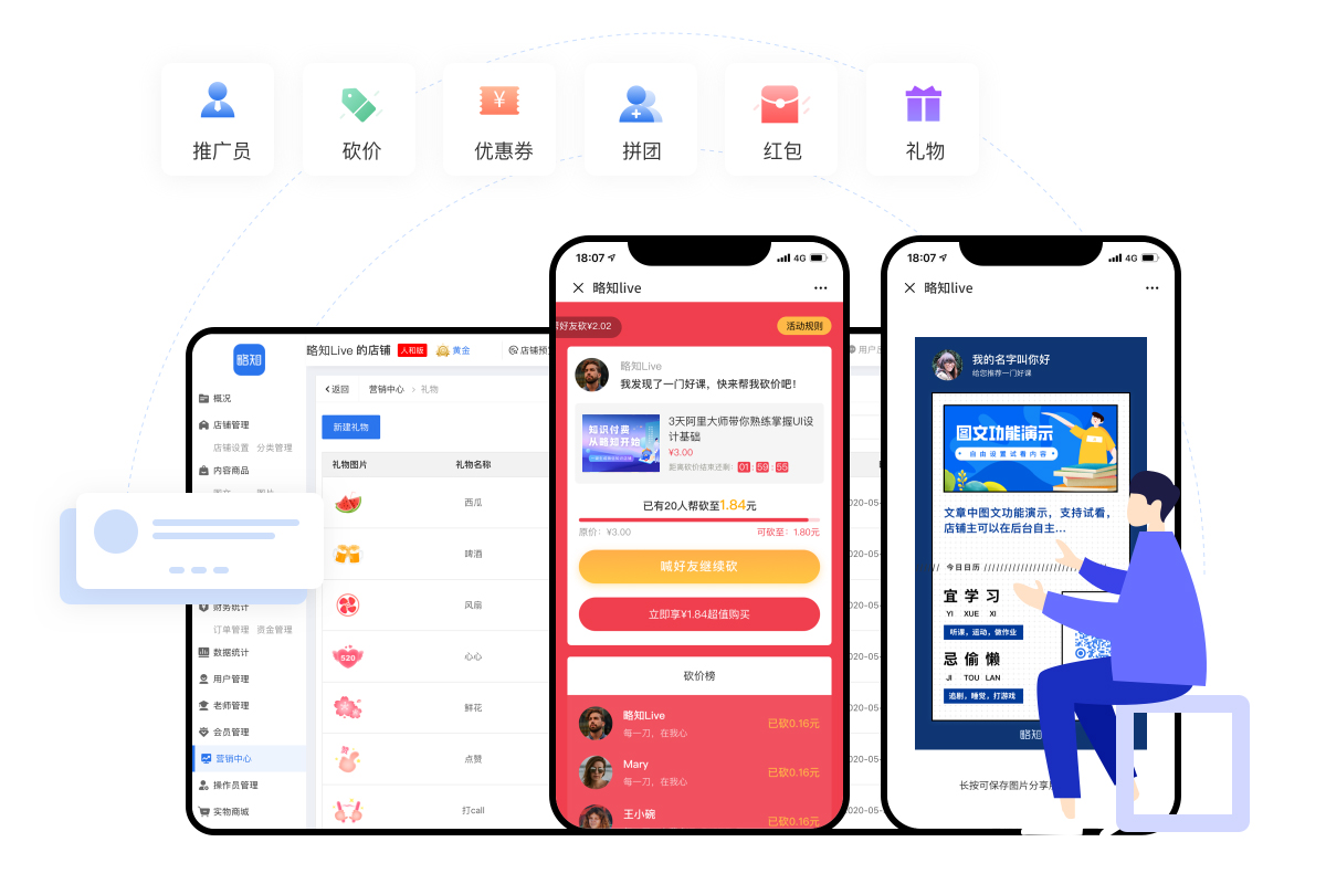 略知平臺(tái)