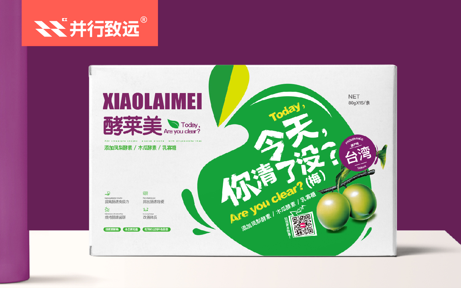 特惠食品饮料产品包装盒包装袋瓶签保健品药盒矿泉水包装瓶贴设计