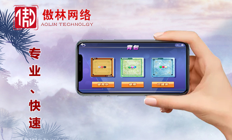傲林網(wǎng)絡-專注各類游戲定制開發(fā)