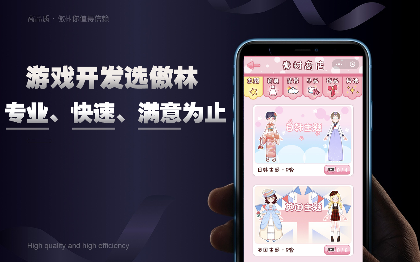 傲林网络-专注各类游戏定制开发