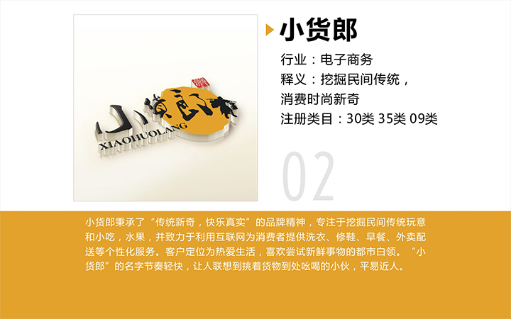 詮岸高端起名與設(shè)計(jì)