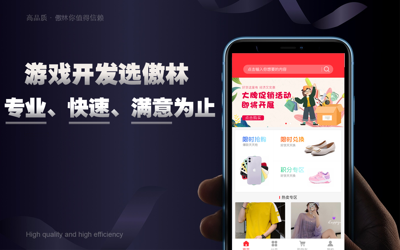 傲林网络-专注各类游戏定制开发