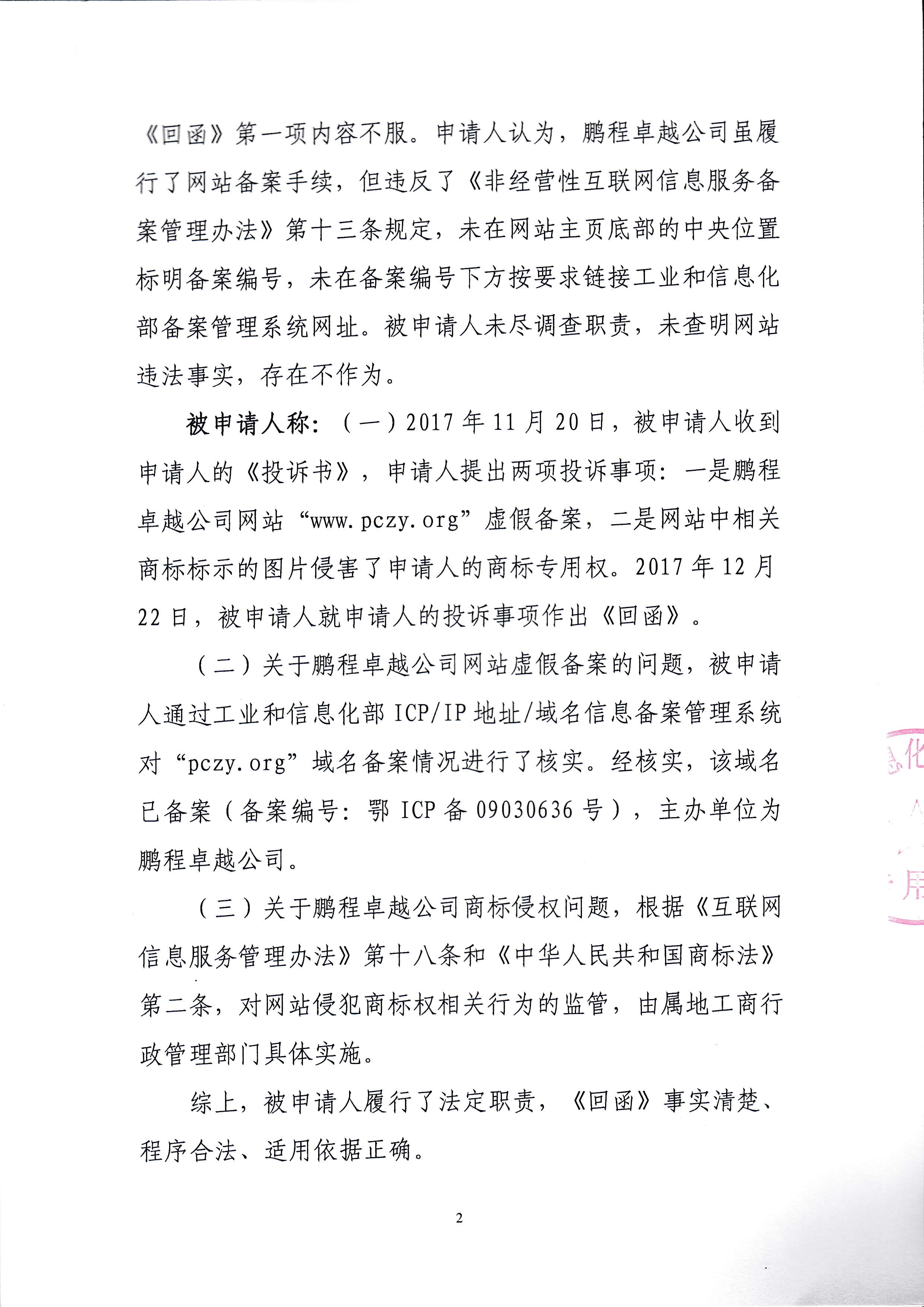**舉報