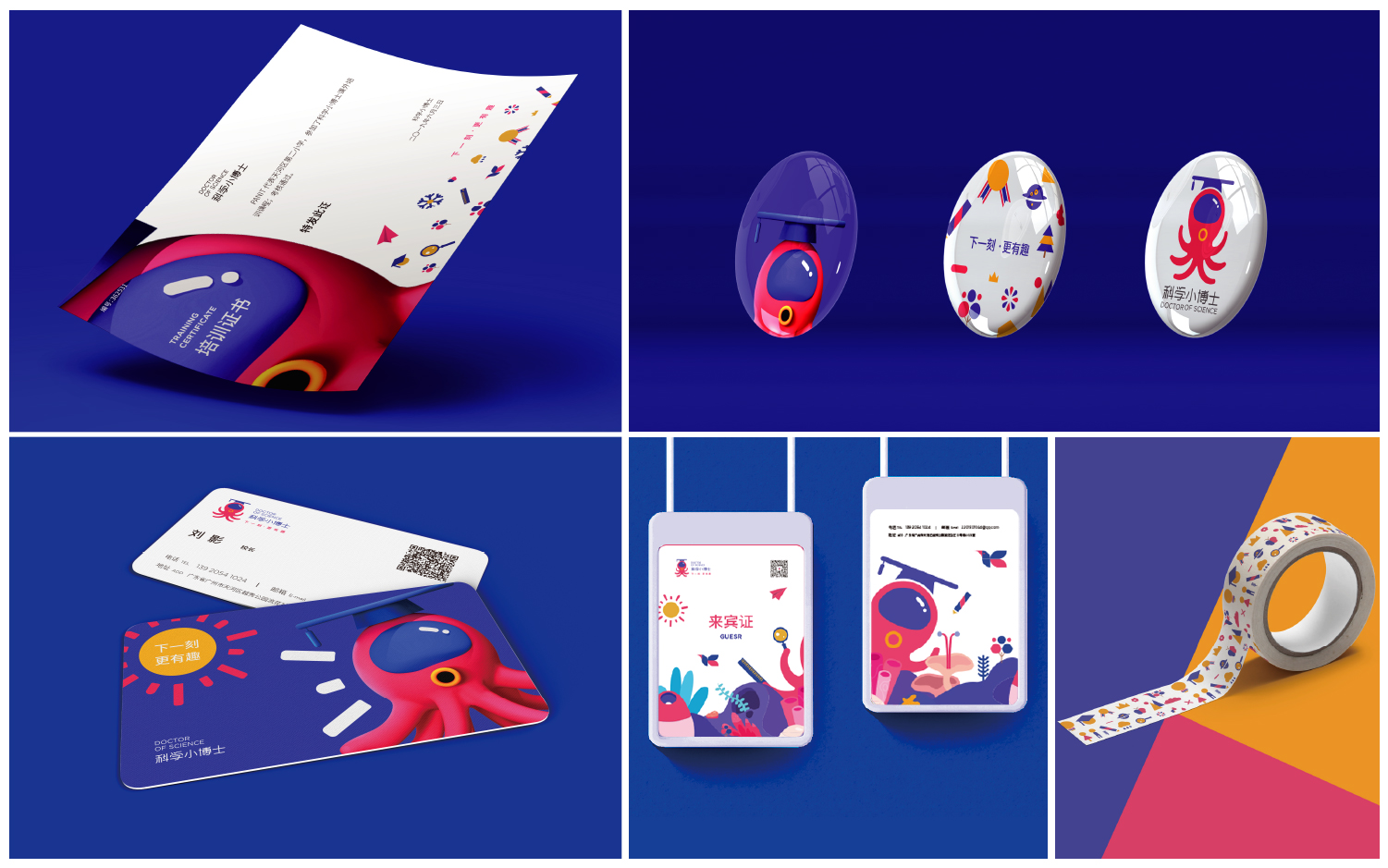 九色鹿品牌设计