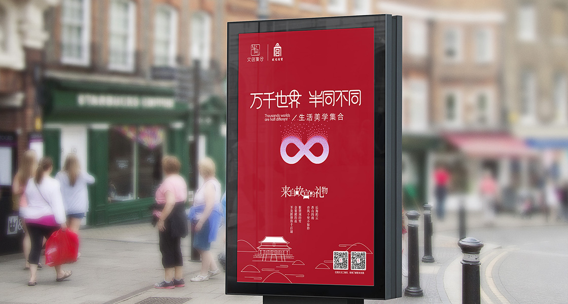 品牌发布产品主视觉易拉宝展架广告宣传推广海报设计