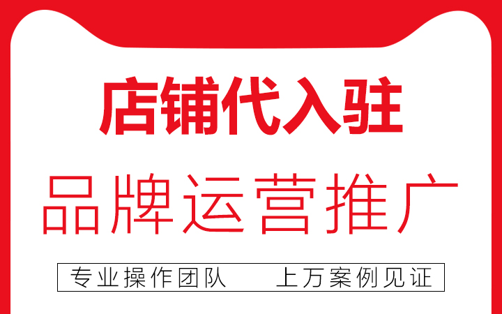 弘福電商代運營中心