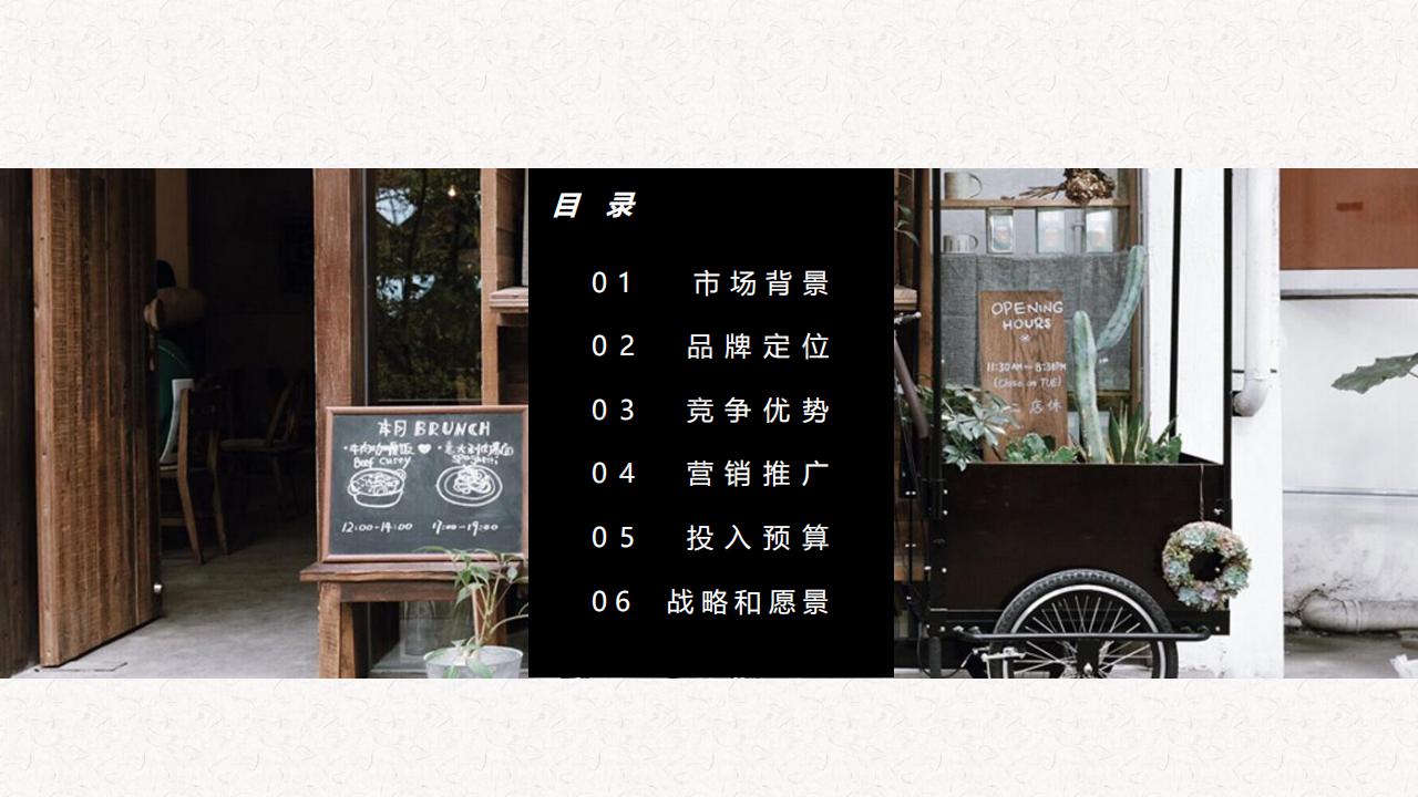 <hl>商业</hl><hl>策划书</hl> 方案<hl>PPT</hl>设计