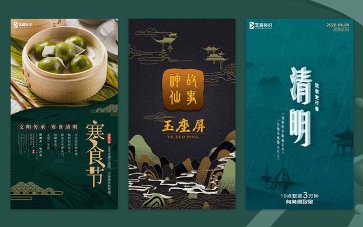 艺彬品牌设计
