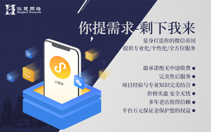 冰慧網(wǎng)絡(luò)