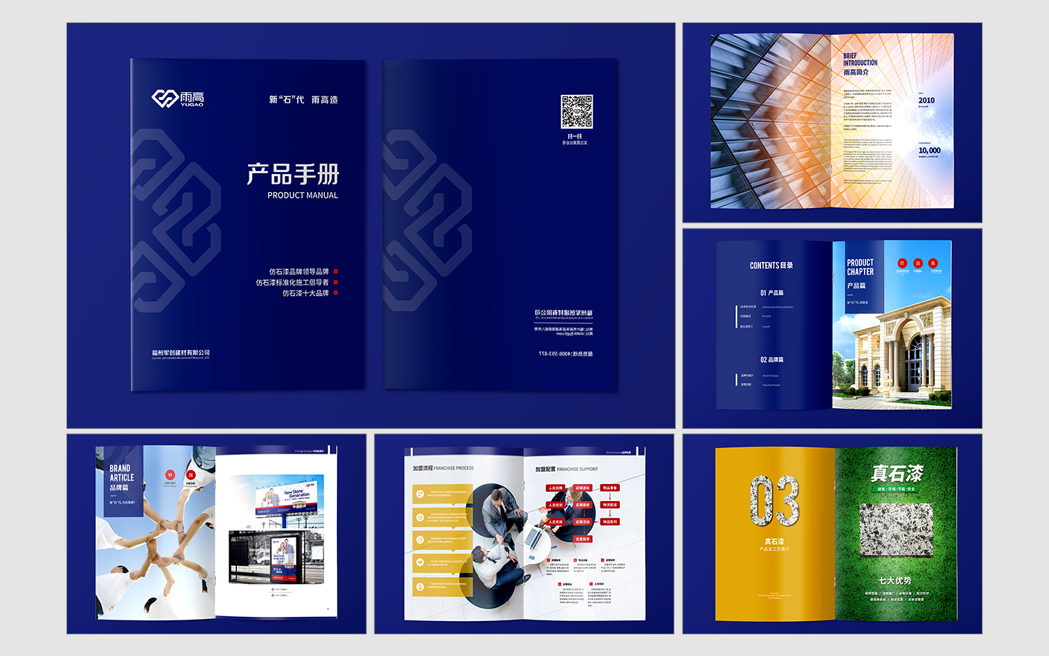 九色鹿品牌設(shè)計(jì)