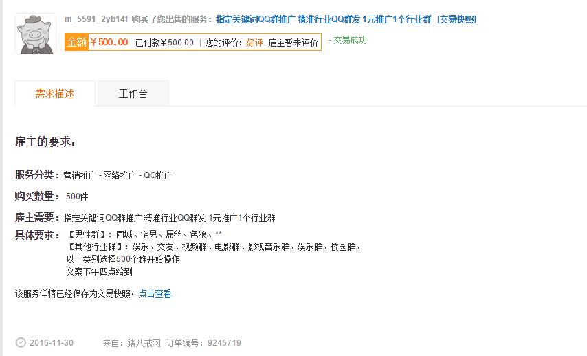 推群什么成语_成语故事简笔画