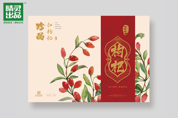 膳缘堂宁夏黑枸杞系列包装设计