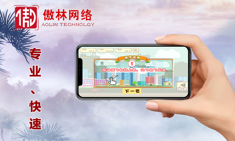 傲林網(wǎng)絡(luò)-專注各類游戲定制開發(fā)