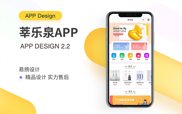 易揚設(shè)計_行業(yè)之星