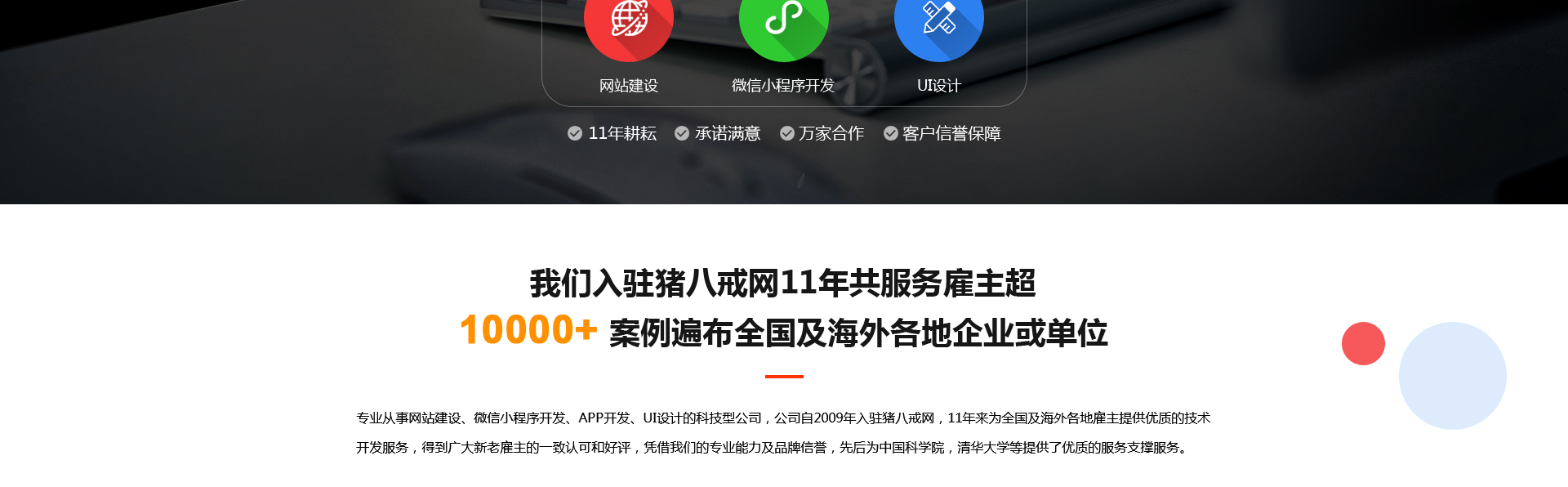 久鑫网络-久久网络16年
