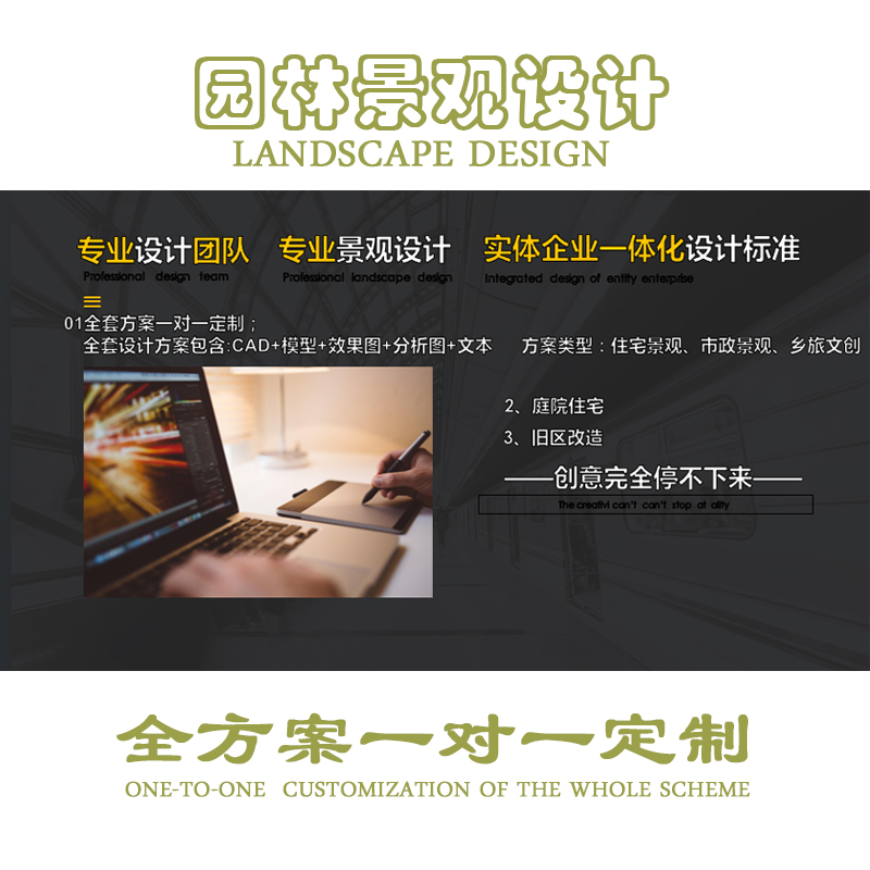 景致建筑景觀裝飾平面設(shè)計