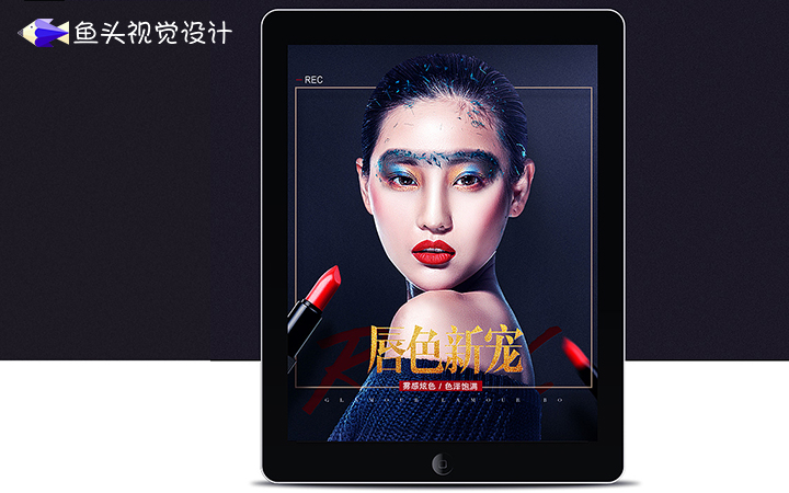 魚頭視覺設(shè)計