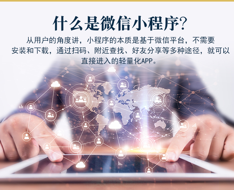 微信小程序开发定制作公众号手机微商城模板设